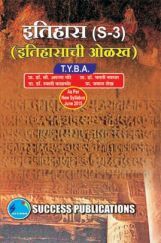 इतिहास (इतिहासाची ओळख) इतिहास (इतिहासाची ओळख)
