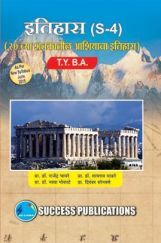 इतिहास (20 व्या शतकातील आशियाचा इतिहास) इतिहास (20 व्या शतकातील आशियाचा इतिहास)