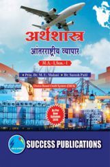 अर्थशास्त्र (आंतरराष्ट्रीय व्यापार) अर्थशास्त्र (आंतरराष्ट्रीय व्यापार)