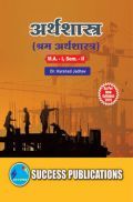 Labour Economics (Marathi) Labour Economics (Marathi)