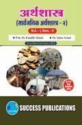 सार्वजनिक अर्थशास्त्र (Part-2) सार्वजनिक अर्थशास्त्र (Part-2)