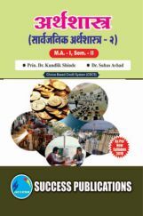 सार्वजनिक अर्थशास्त्र (Part-2) सार्वजनिक अर्थशास्त्र (Part-2)