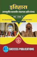 History (Ideas And Institutions In Medieval India) (Marathi) History (Ideas And Institutions In Medieval India) (Marathi)