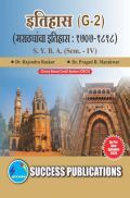 History Of The Marathas (1707-1818) (Marathi) History Of The Marathas (1707-1818) (Marathi)