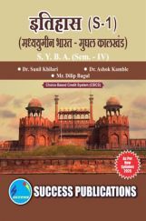 Medieval India - Mughal Period (Marathi) Medieval India - Mughal Period (Marathi)
