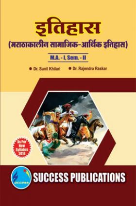 Socio-Economic History Of The Marathas