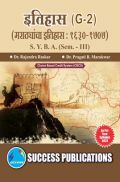History Of The Marathas: (1630-1707)