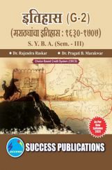 History Of The Marathas: (1630-1707) History Of The Marathas: (1630-1707)