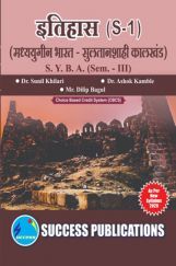 History (Medieval India - Sultanate Period) History (Medieval India - Sultanate Period)