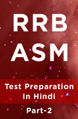 RRB ASM Test Preparation Part-2 In Hindi RRB ASM Test Preparation Part-2 In Hindi