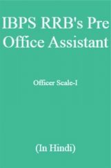 IBPS RRB's Pre Office Assistant, Officer Scale-I (In Hindi) IBPS RRB's Pre Office Assistant, Officer Scale-I (In Hindi)
