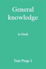 General knowledge In Hindi Test Prep-1 General knowledge In Hindi Test Prep-1