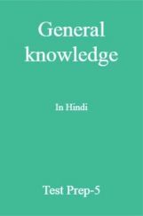General knowledge In Hindi Test Prep-5 General knowledge In Hindi Test Prep-5