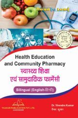 Health Education And Community Pharmacy In (English & Hindi) Health Education And Community Pharmacy In (English & Hindi)
