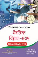 Pharmaceutics-I In (English & Hindi) Pharmaceutics-I In (English & Hindi)