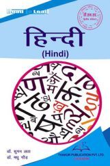 हिंदी For D.El.Ed (2nd Sem) हिंदी For D.El.Ed (2nd Sem)