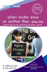 वर्तमान भारतीय समाज एवं प्रारंभिक शिक्षा For D.El.Ed (2nd Sem) वर्तमान भारतीय समाज एवं प्रारंभिक शिक्षा For D.El.Ed (2nd Sem)