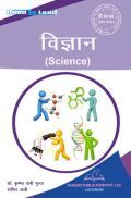 विज्ञान For D.El.Ed (2nd Sem)