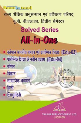Solved Series All In One For D.El.Ed Uttar Pradesh-BTC (2nd Sem)