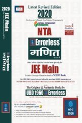 UBD 1960 Errorless गणित For JEE Mains Latest 2020 Edition As Per Examination by NTA (Volume 2) UBD 1960 Errorless गणित For JEE Mains Latest 2020 Edition As Per Examination by NTA (Volume 2)