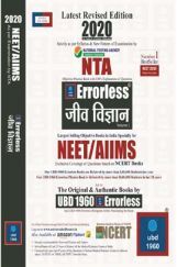 UBD 1960 Errorless जीव विज्ञान For NEET/AIIMS Latest 2020 Edition As Per Examination by NTA (Volume 1) UBD 1960 Errorless जीव विज्ञान For NEET/AIIMS Latest 2020 Edition As Per Examination by NTA (Volume 1)