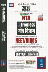 UBD 1960 Errorless जीव विज्ञान For NEET/AIIMS Latest 2020 Edition As Per Examination by NTA (Volume 2) UBD 1960 Errorless जीव विज्ञान For NEET/AIIMS Latest 2020 Edition As Per Examination by NTA (Volume 2)