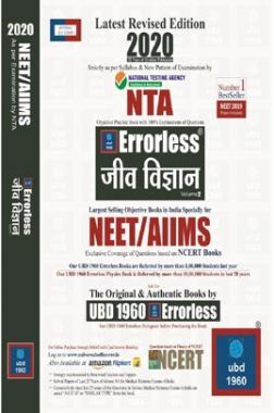 Download Neet Aiims Jee Mains Ubd 1960 Errorless à¤œ à¤µ à¤µ à¤œ à¤ž à¤¨ Volume 2 Pdf Online 2021