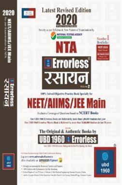 Download NEET/AIIMS/JEE Mains UBD 1960 Errorless रसायन Volume 2 PDF ...