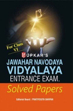 Download Jawahar Navodaya Vidyalaya Entrance Exam