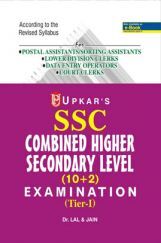 SSC Combined Higher Secondary Level (10+2) Exam.  SSC Combined Higher Secondary Level (10+2) Exam.