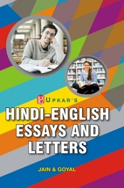 hindi essay pdf free download