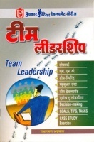 टीम लीडरशिप टीम लीडरशिप