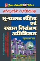विधि सीरीज – 9 मध्य प्रदेश/छत्तीसगढ़ भू–राजस्व संहिता एवं स्थान नियंत्रण अधिनियम विधि सीरीज – 9 मध्य प्रदेश/छत्तीसगढ़ भू–राजस्व संहिता एवं स्थान नियंत्रण अधिनियम