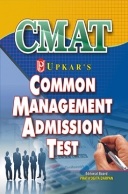 Common Management Admission Test (CMAT)