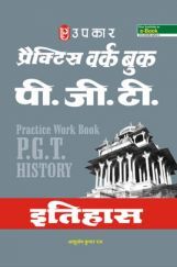 प्रैक्टिस वर्क बुक पी.जी.टी.इतिहास प्रैक्टिस वर्क बुक पी.जी.टी.इतिहास