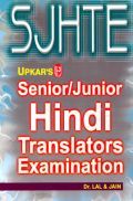 Senior/Junior Hindi Translators Exam. Senior/Junior Hindi Translators Exam.