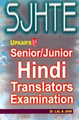Senior/Junior Hindi Translators Exam. Senior/Junior Hindi Translators Exam.