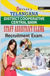 Telangana District Cooperative Central Bank  Staff Assistant / Clerk Recruitment Exam Telangana District Cooperative Central Bank  Staff Assistant / Clerk Recruitment Exam