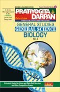 Series-6 General Studies General Science Vol - 2 (Biology ) Series-6 General Studies General Science Vol - 2 (Biology )