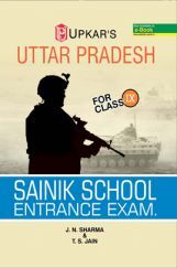 Uttar Pradesh Sainik School Entrance Exam For Class - IX Uttar Pradesh Sainik School Entrance Exam For Class - IX