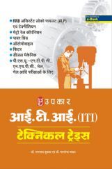 ITI टेक्निकल ट्रेड ITI टेक्निकल ट्रेड