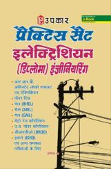 प्रैक्टिस सेट इलेक्ट्रिकल (Diploma) इंजीनियरिंग प्रैक्टिस सेट इलेक्ट्रिकल (Diploma) इंजीनियरिंग