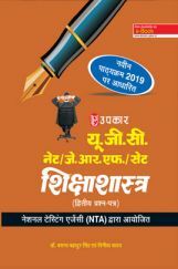 यू.जी.सी. नेट/जे.आर.एफ./सेट शिक्षा शास्त्र (द्वितीय प्रश्न पत्र) यू.जी.सी. नेट/जे.आर.एफ./सेट शिक्षा शास्त्र (द्वितीय प्रश्न पत्र)