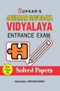 Jawahar Navodaya Vidyalaya Entrance Exam Solved Papers (For Class-IX) Jawahar Navodaya Vidyalaya Entrance Exam Solved Papers (For Class-IX)