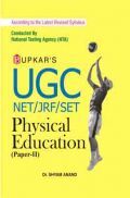 UGC-NET/JRF/SET Physical Education (Paper II) UGC-NET/JRF/SET Physical Education (Paper II)