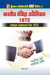Law Series - 5 Indian Contract Act 1872 Law Series - 5 Indian Contract Act 1872