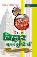Bihar Ek Drishti me in Hindi Bihar Ek Drishti me in Hindi