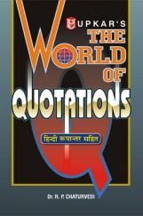 The World of Quotations(हिन्दी रूपान्तर सहित) The World of Quotations(हिन्दी रूपान्तर सहित)