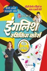 English Speaking Course English Speaking Course