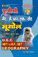 UGC Net JRF Set Bhugol Dwititiy Prashn Patra UGC Net JRF Set Bhugol Dwititiy Prashn Patra